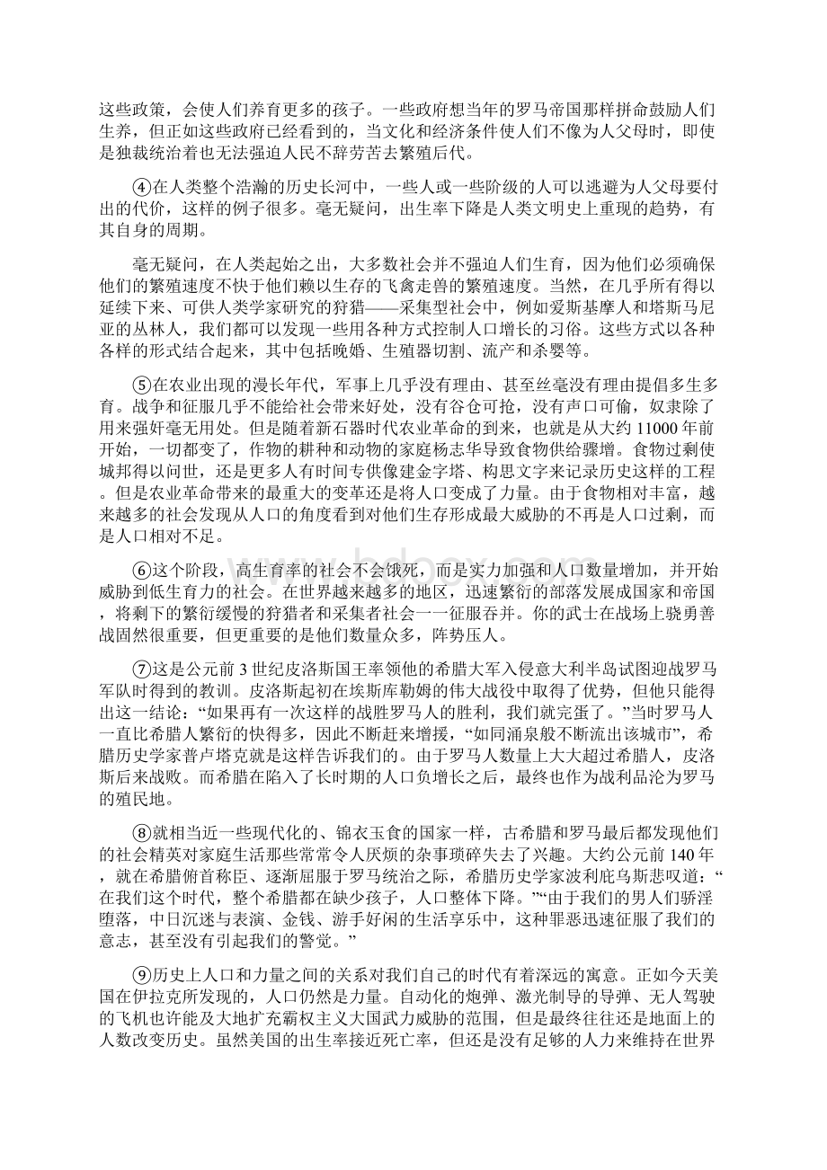 学术综合英语翻译下册Word文档格式.docx_第3页