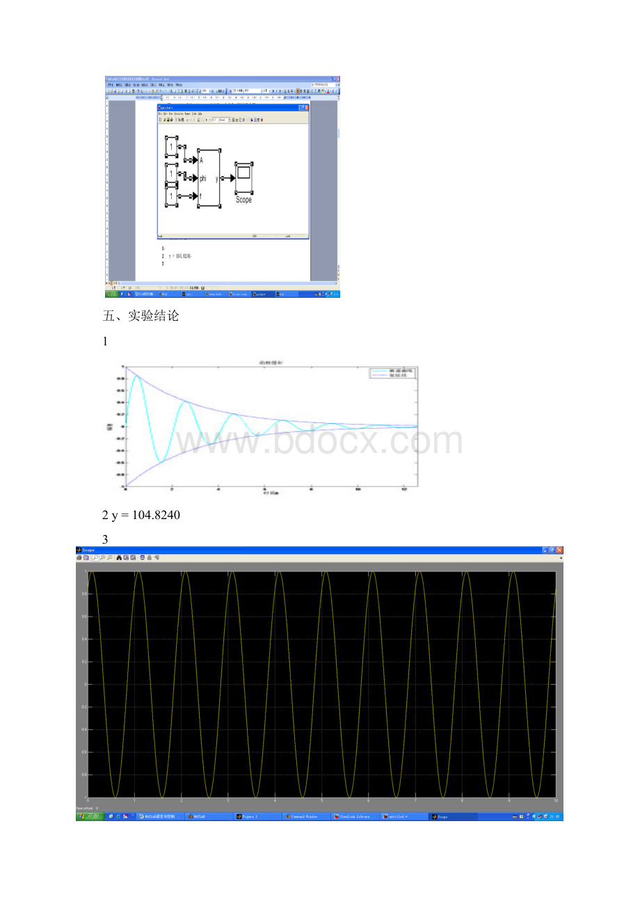 MATLAB语言与控制系统仿真实验.docx_第3页