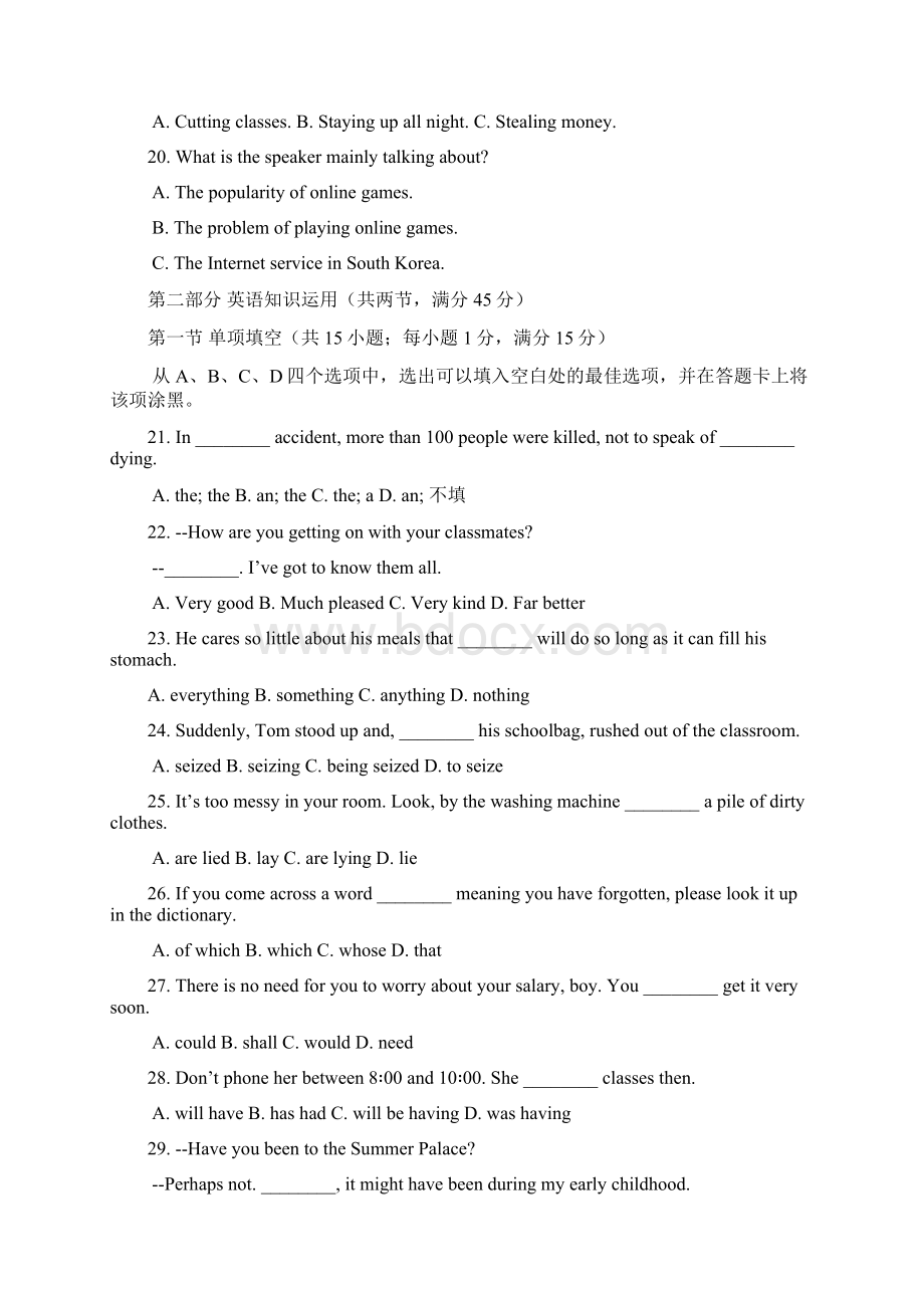河南省洛阳市届高三第二次统一考试英语.docx_第3页