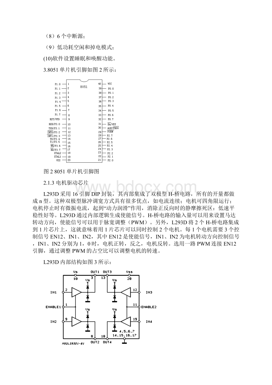 新型汽车电子单元电路试验设计报告汽车雨刷器系统设计.docx_第3页