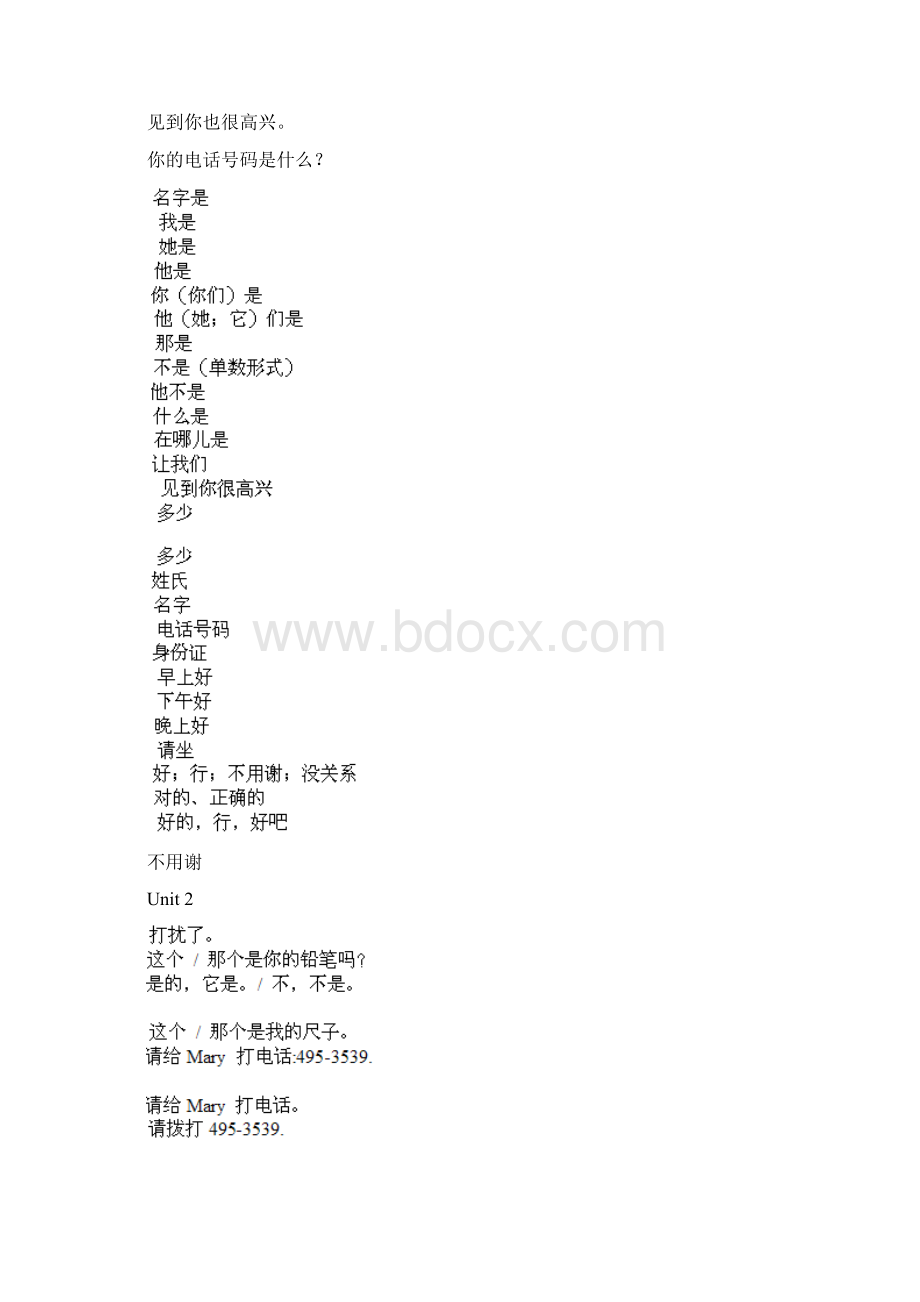 新目标七年级上册复习提纲检测默写版.docx_第2页