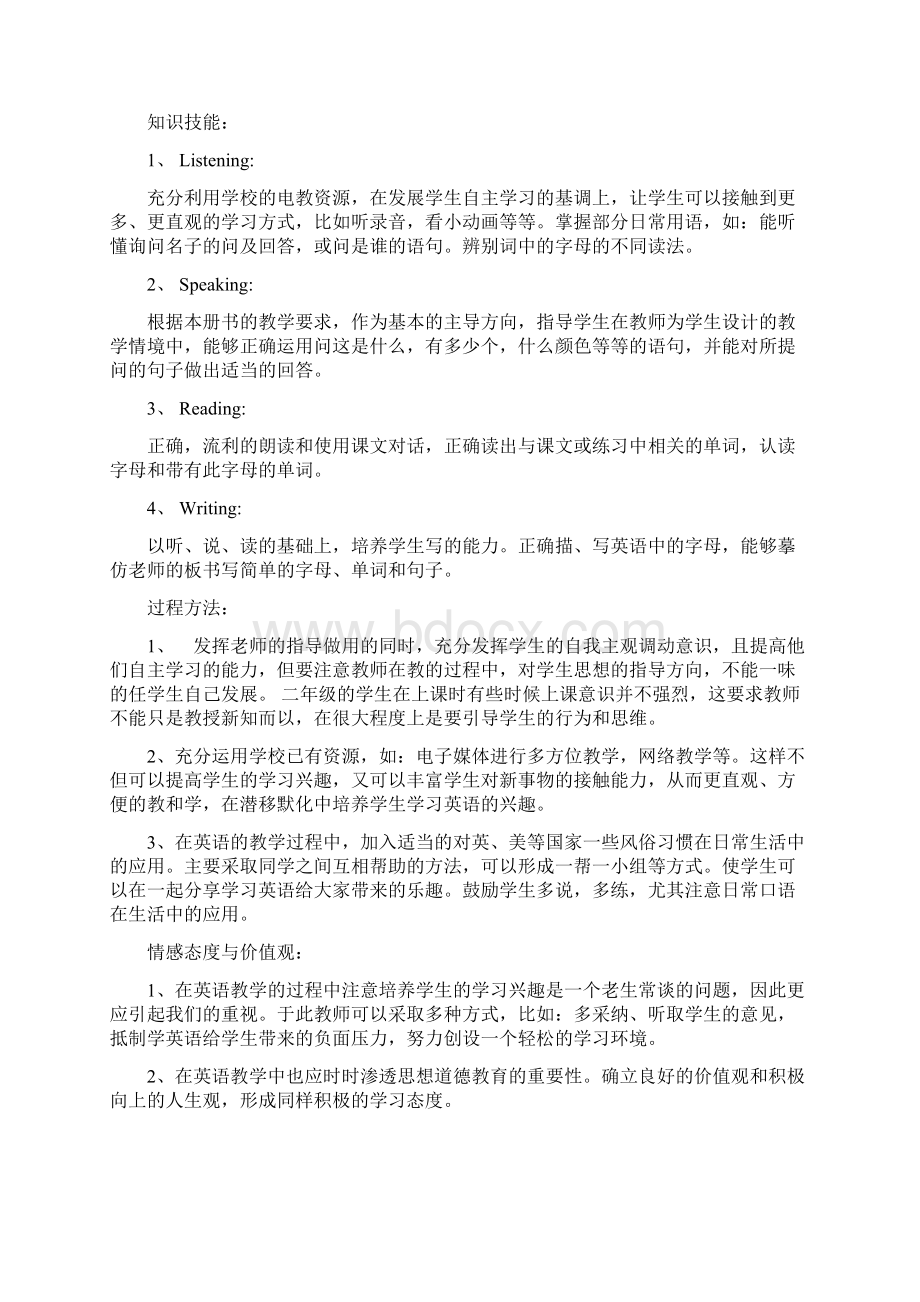 北师大版小学二年级英语教案下全册Word文件下载.docx_第2页