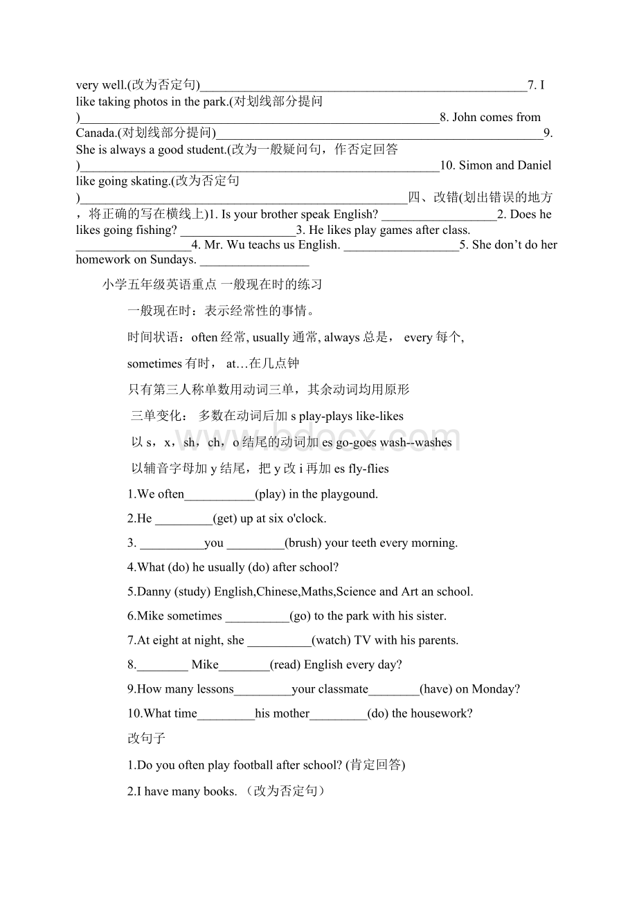小学英语一般现在时测验题.docx_第3页