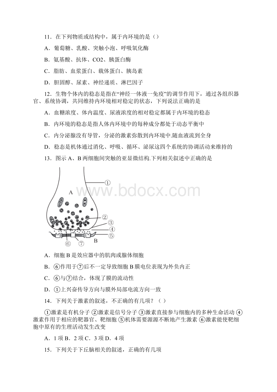 湖南省五市十校学年高一下学期期末生物试题.docx_第3页