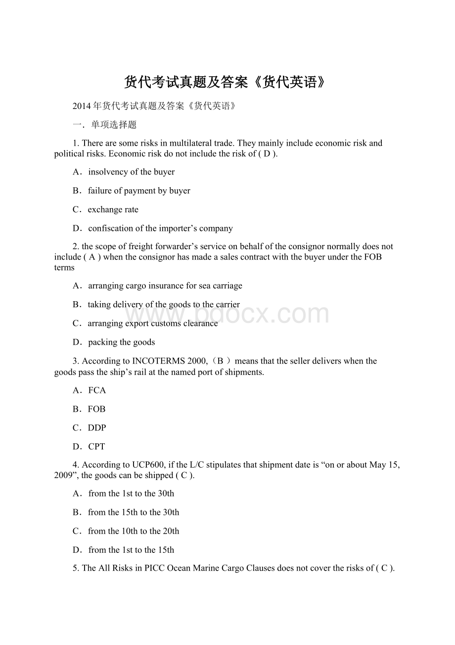 货代考试真题及答案《货代英语》Word格式文档下载.docx_第1页