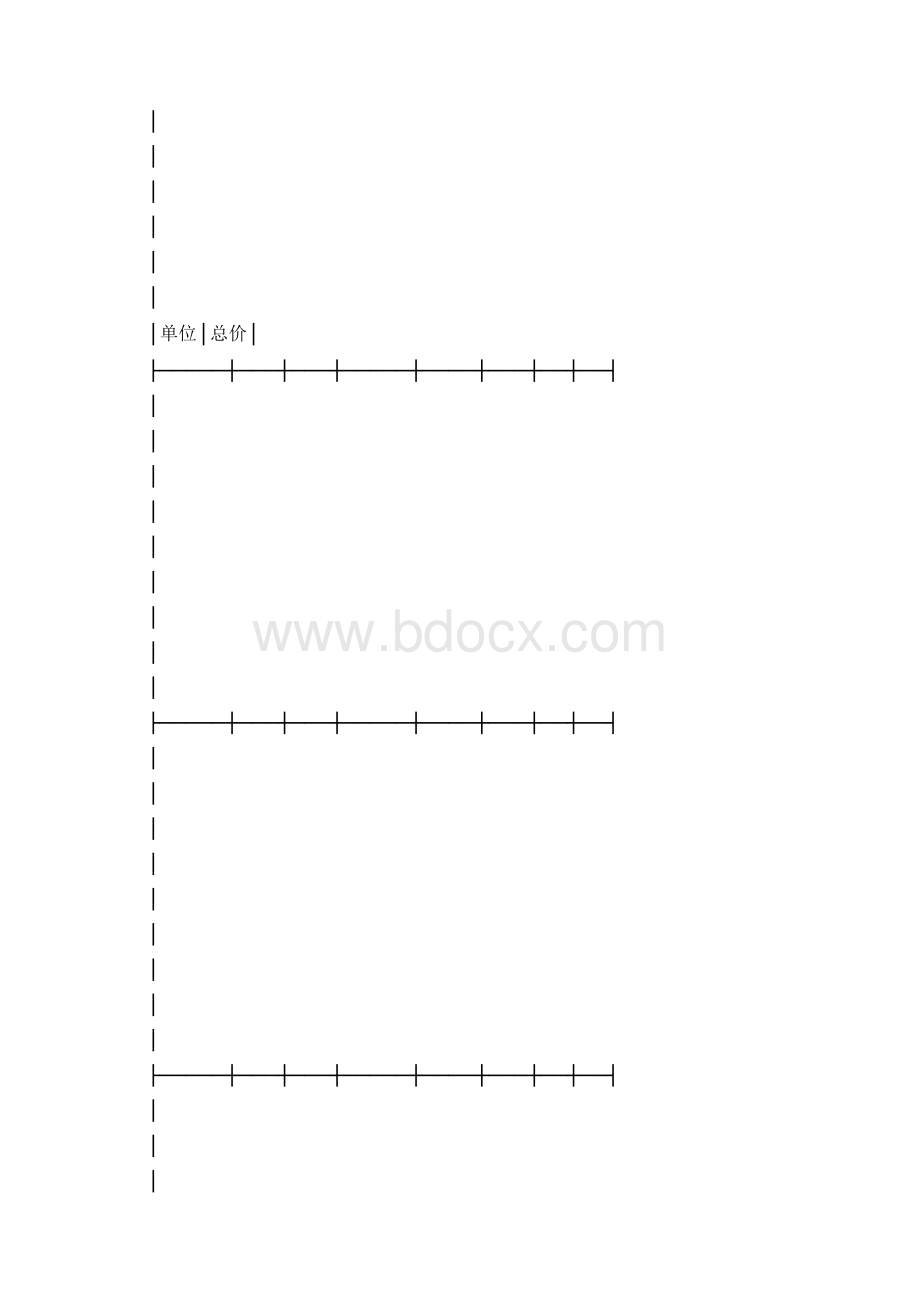 承揽合同含运输精品文案范文Word文档下载推荐.docx_第2页