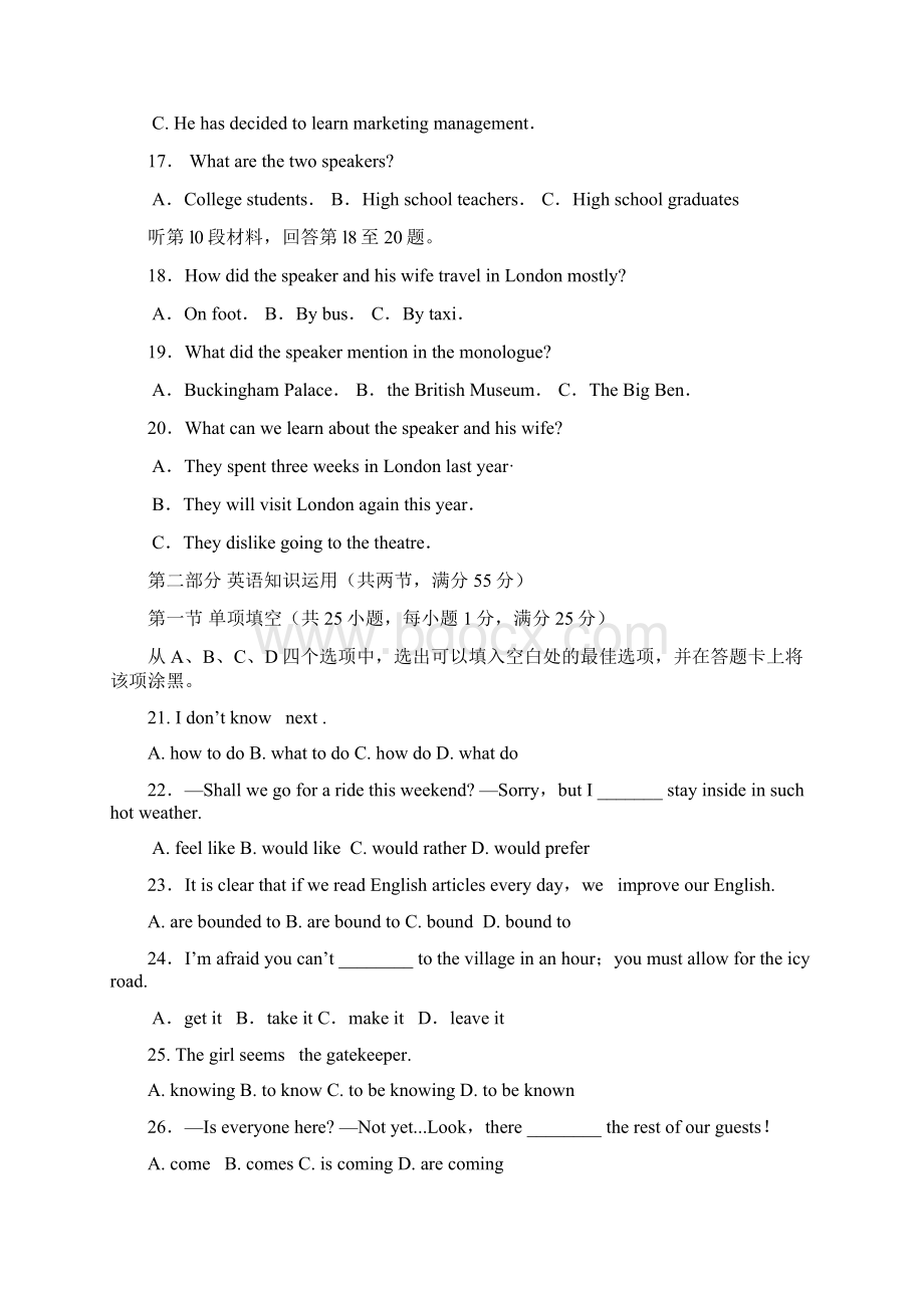 二中高二英语上学期期末考试试题新人教版Word文档格式.docx_第3页