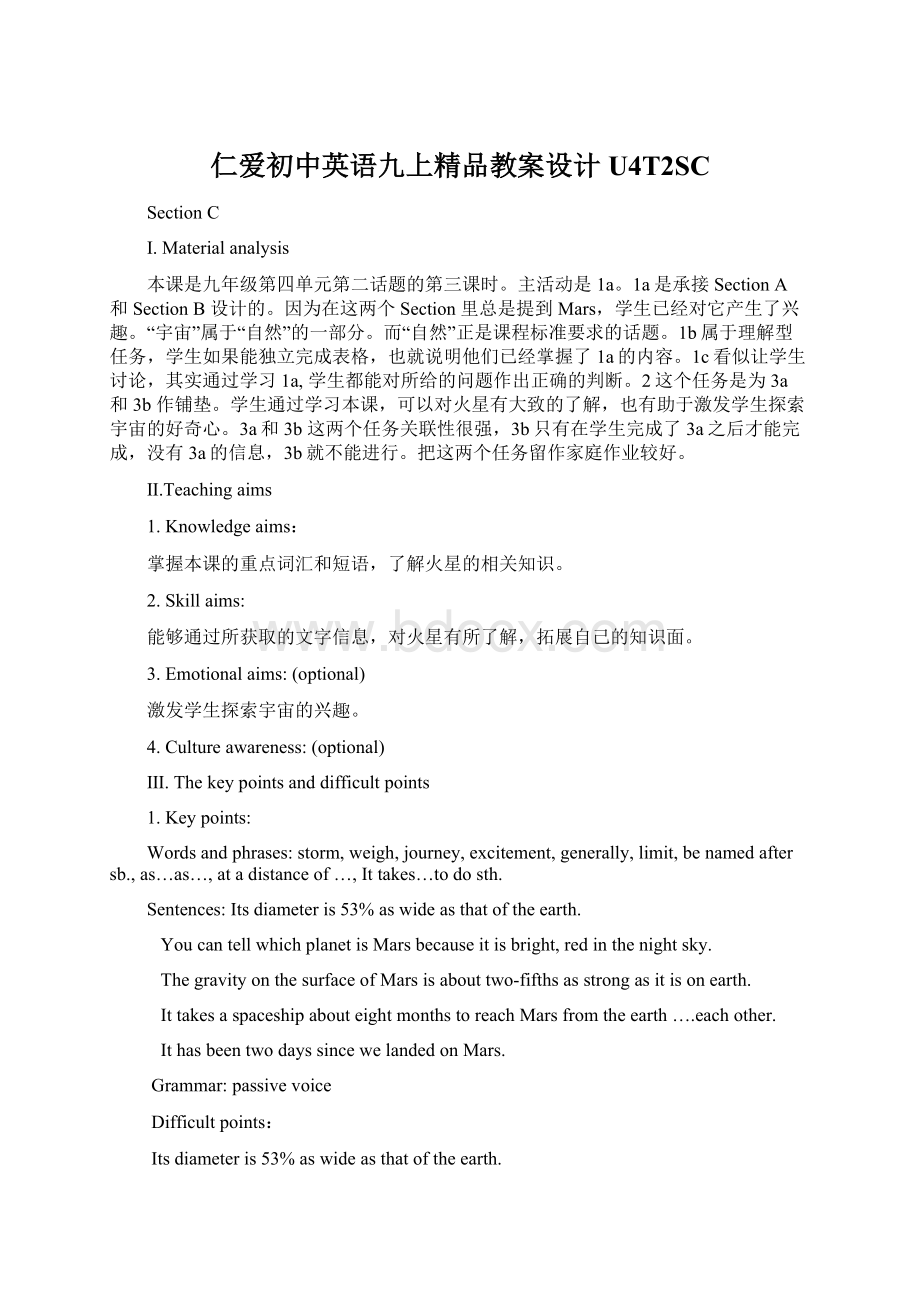 仁爱初中英语九上精品教案设计U4T2SCWord格式文档下载.docx