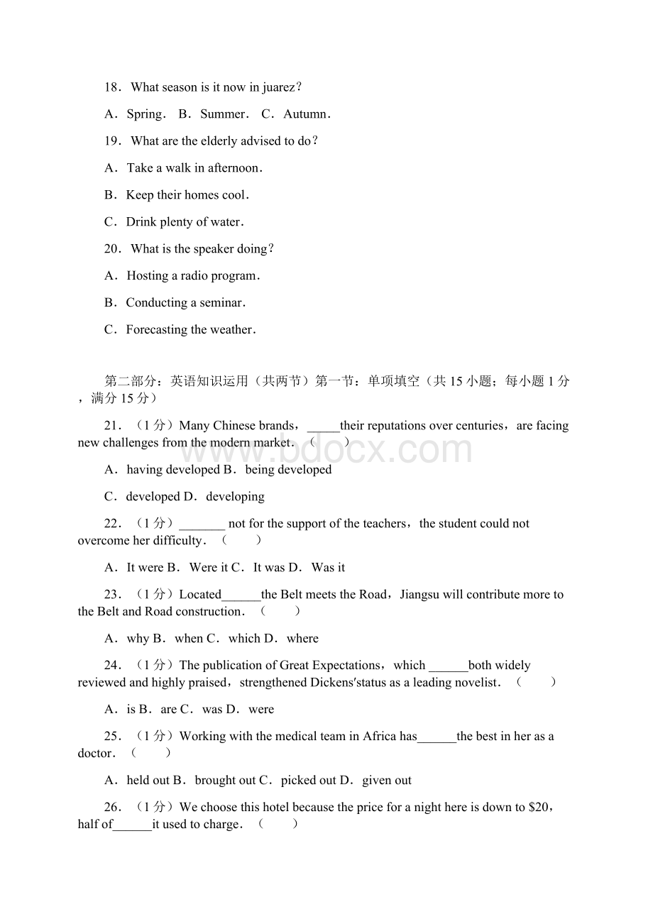 江苏卷高考英语真题及详细解答解析版学生版精校版.docx_第3页