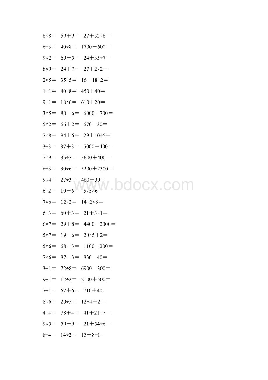 新编二年级数学下册口算题卡 344Word文件下载.docx_第3页