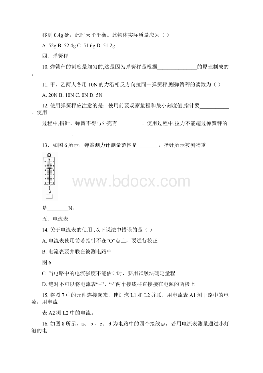 人教版教辅物理中考总复习资料之专题练习.docx_第3页