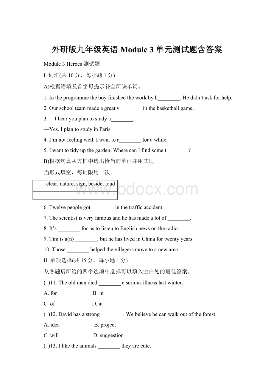 外研版九年级英语Module 3 单元测试题含答案.docx_第1页