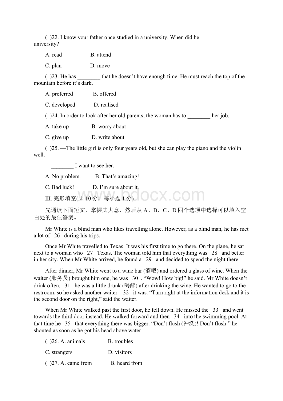 外研版九年级英语Module 3 单元测试题含答案.docx_第3页