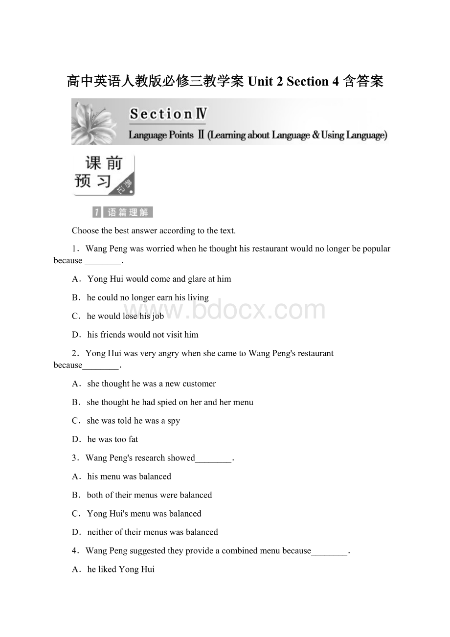 高中英语人教版必修三教学案Unit 2 Section 4 含答案Word格式.docx_第1页