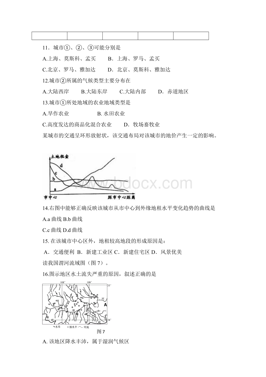 上海市上海理工大学附属中学届高三上学期第三次月考地理试题Word版含答案Word文档下载推荐.docx_第3页