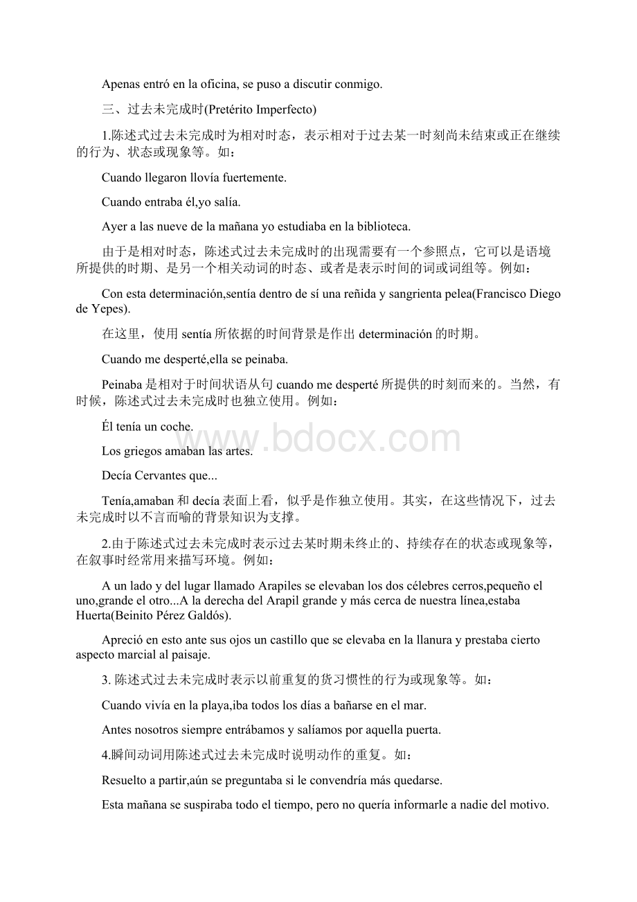 西班牙语陈述式各时态动词用法Word下载.docx_第3页