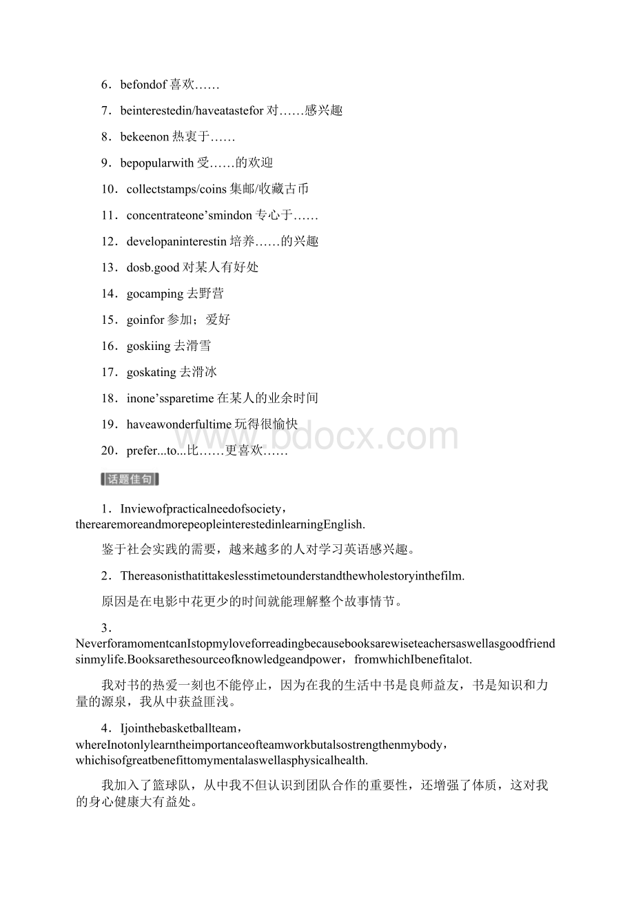 届大一轮英语复习习题话题阅读与话题写作 话题三 含答案 精品.docx_第3页