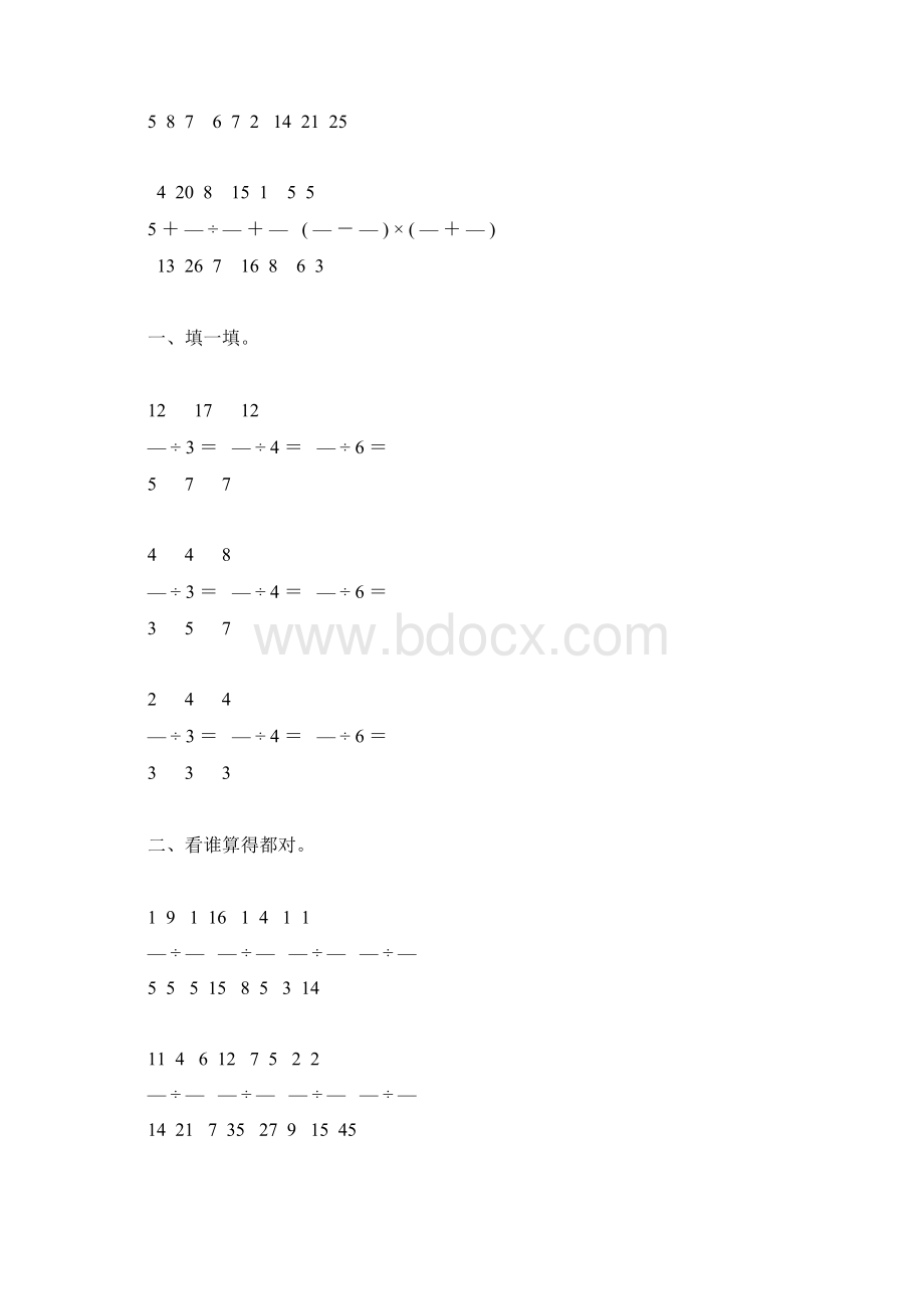 六年级数学上册分数除法综合练习题精选 2Word格式文档下载.docx_第2页