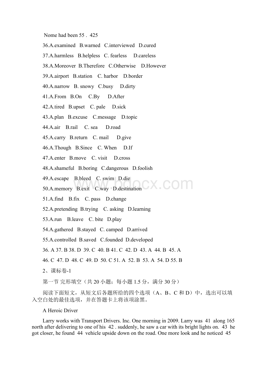 全国各省市高考真题分类汇编完形填空题Word文件下载.docx_第2页