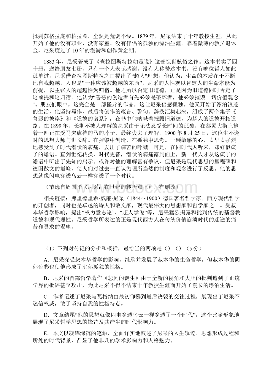 高中语文实用类文本阅读训练题.docx_第2页