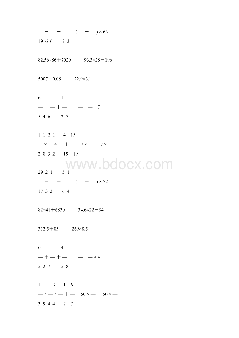 人教版六年级数学下册计算题总复习专项练习题12Word文档格式.docx_第2页