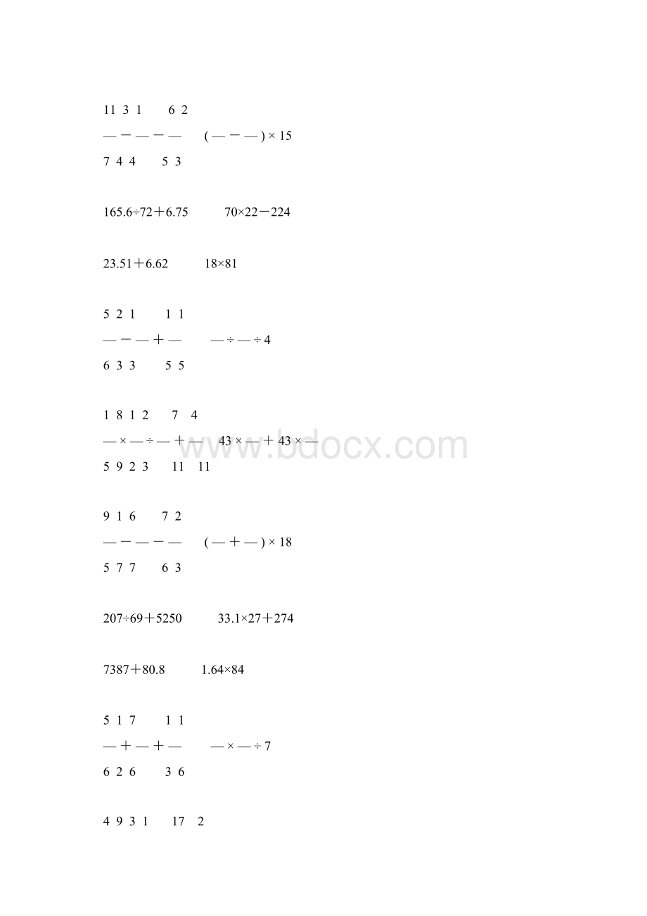 人教版六年级数学下册计算题总复习专项练习题12Word文档格式.docx_第3页