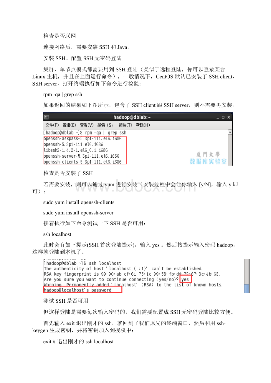 完整版Hadoop安装教程伪分布式配置CentOS64Hadoop260.docx_第3页