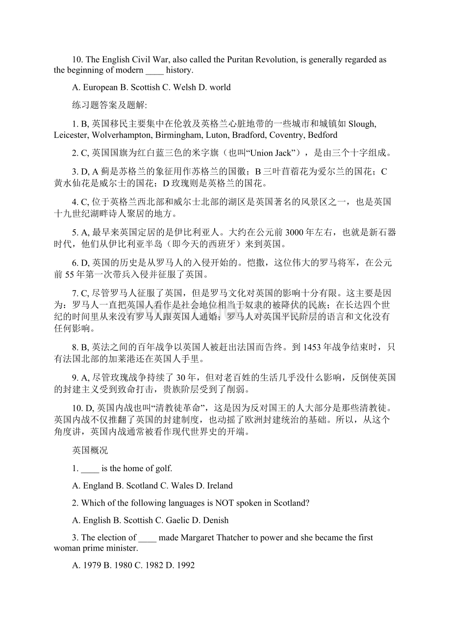 英语专业八级人文知识1.docx_第2页