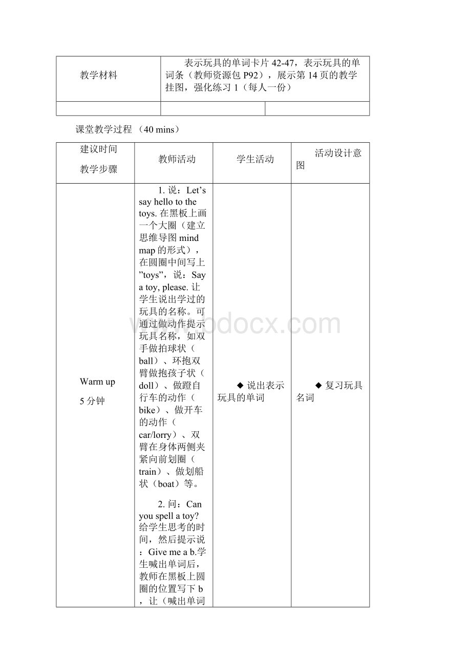 Kids Box 2教案 Unit 3 Book 2Word文档下载推荐.docx_第2页