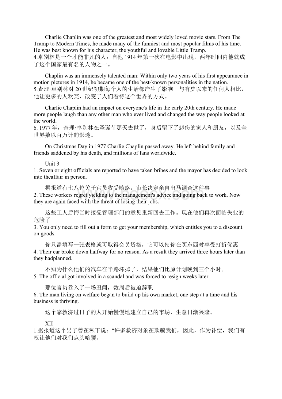 新视野读写4答案Word文档下载推荐.docx_第3页