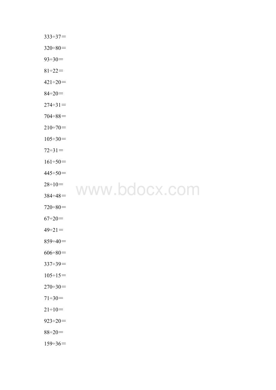 沪教版三年级数学下册两位数除两三位数练习题12.docx_第3页