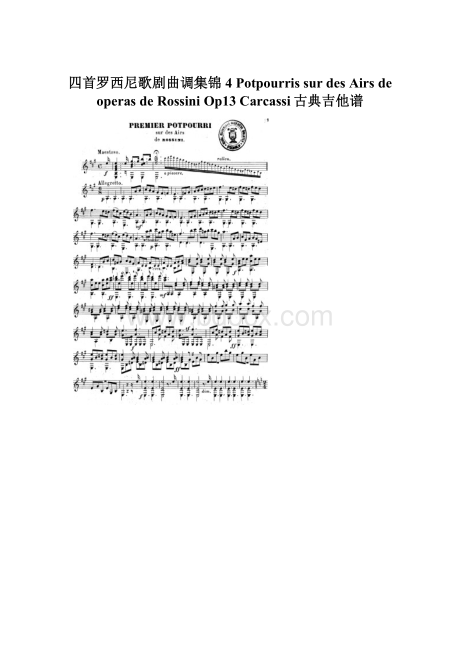 四首罗西尼歌剧曲调集锦4 Potpourris sur des Airs de operas de Rossini Op13 Carcassi古典吉他谱.docx