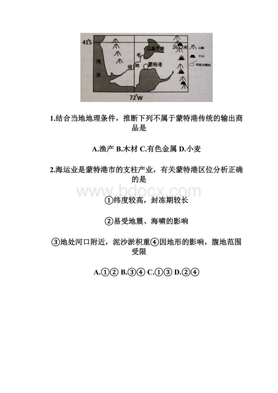 江西省上饶市高三文综地理部分下学期第二次模拟试题含答案解析Word格式文档下载.docx_第2页