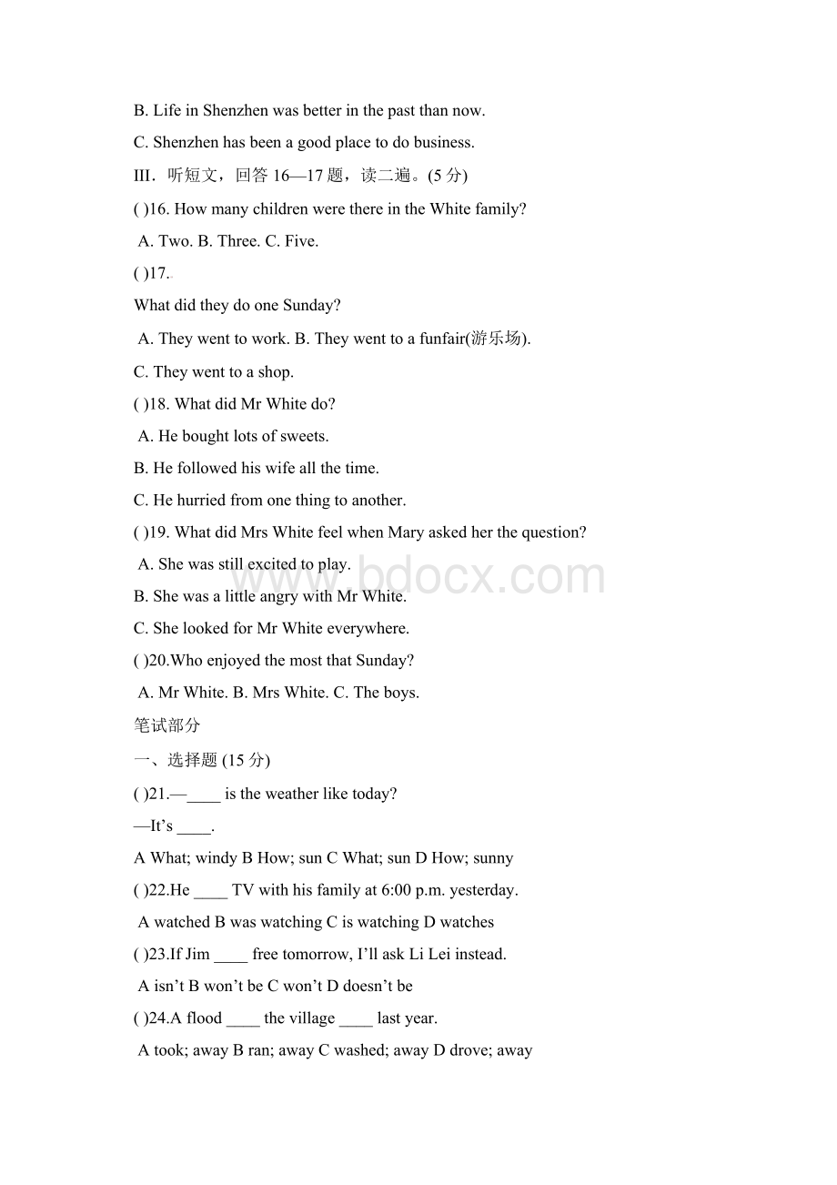 江苏省泰兴市西城初级中学学年八年级英语下学期第一次月考试题Word文档格式.docx_第3页