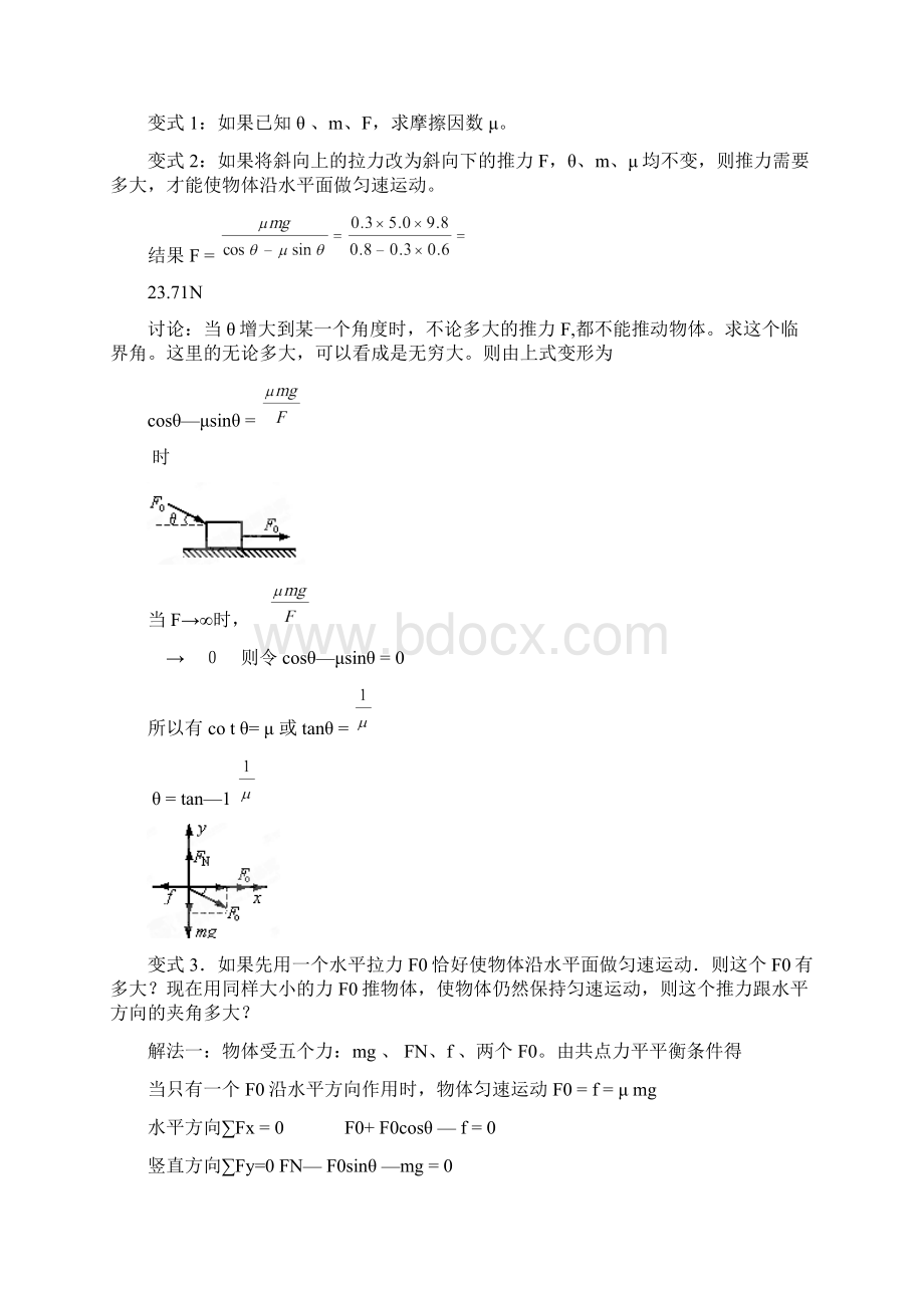 届高考物理第一轮专题训练题17.docx_第2页