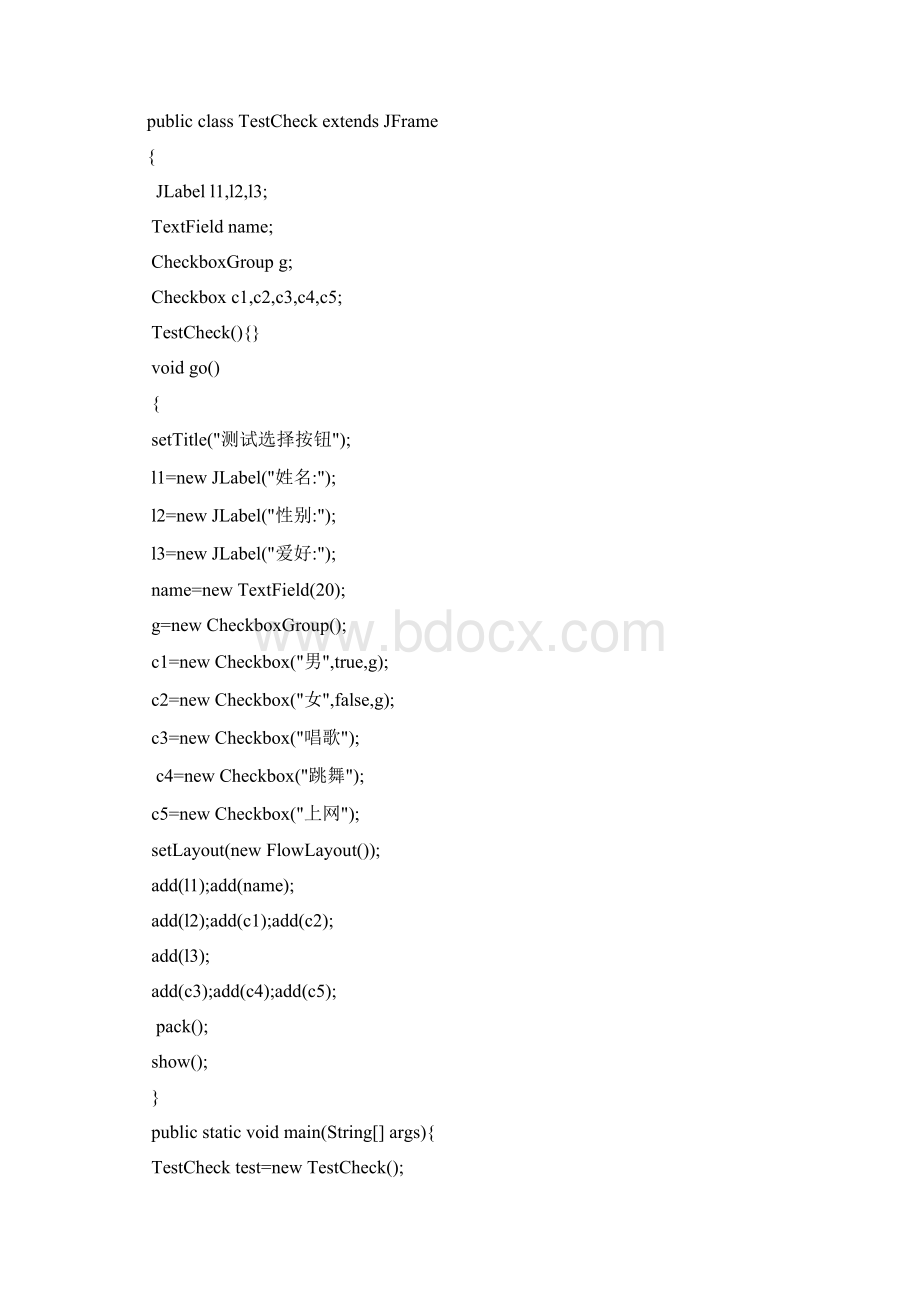 解析JAVA程序设计第六章课后答案.docx_第3页