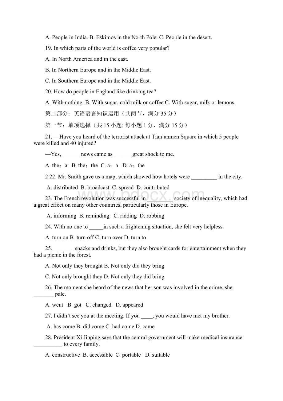 江苏省盐城市时杨中学学年高二下学期期中考试英语试题 Word版含答案.docx_第3页