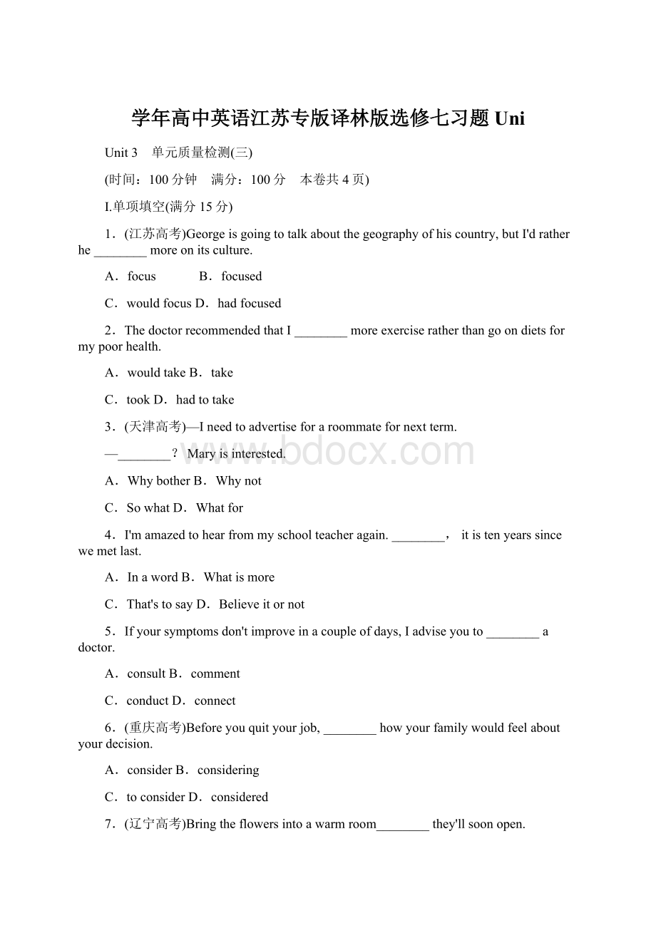 学年高中英语江苏专版译林版选修七习题Uni.docx_第1页