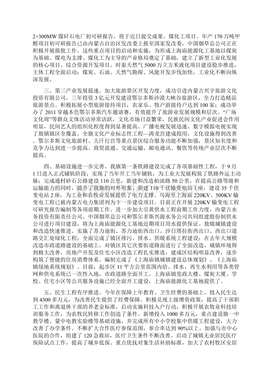 在老干部座谈会上的讲话.docx_第2页