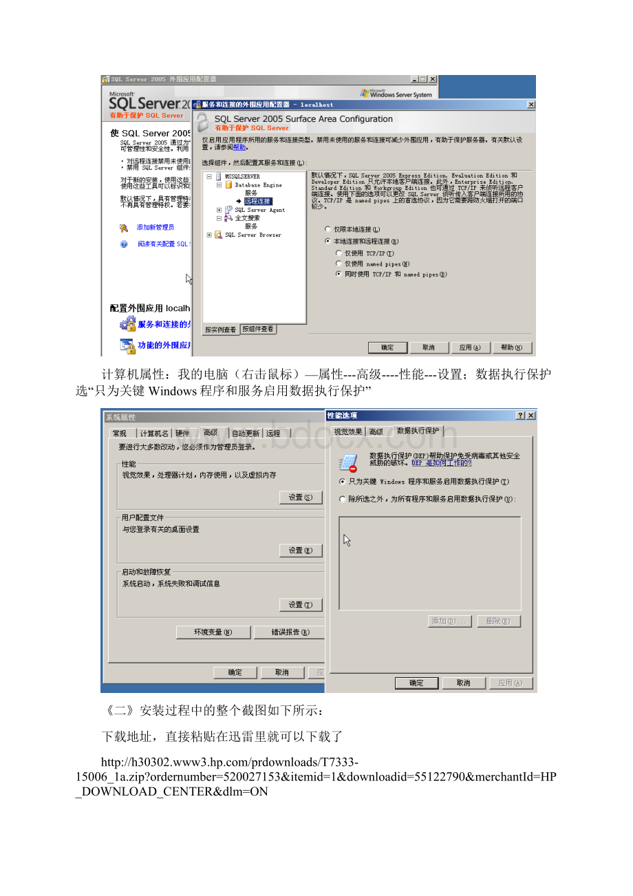 QC10+SQL安装详细图解要点.docx_第3页