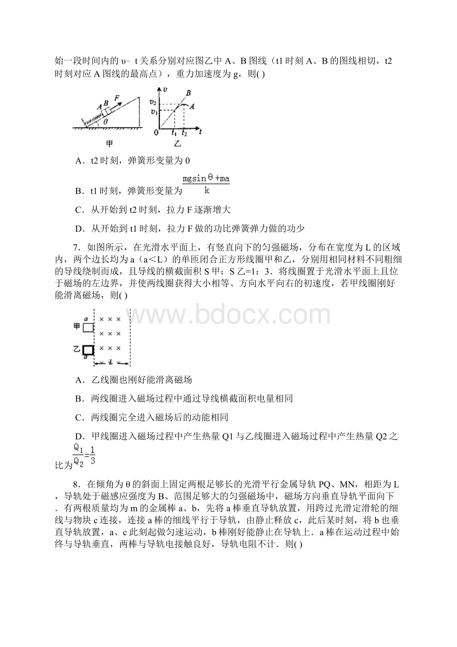 物理高考模拟卷高三物理试题及答案.docx_第3页