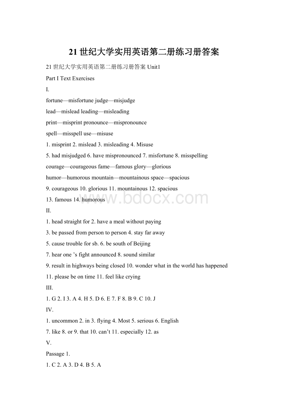 21世纪大学实用英语第二册练习册答案Word文件下载.docx