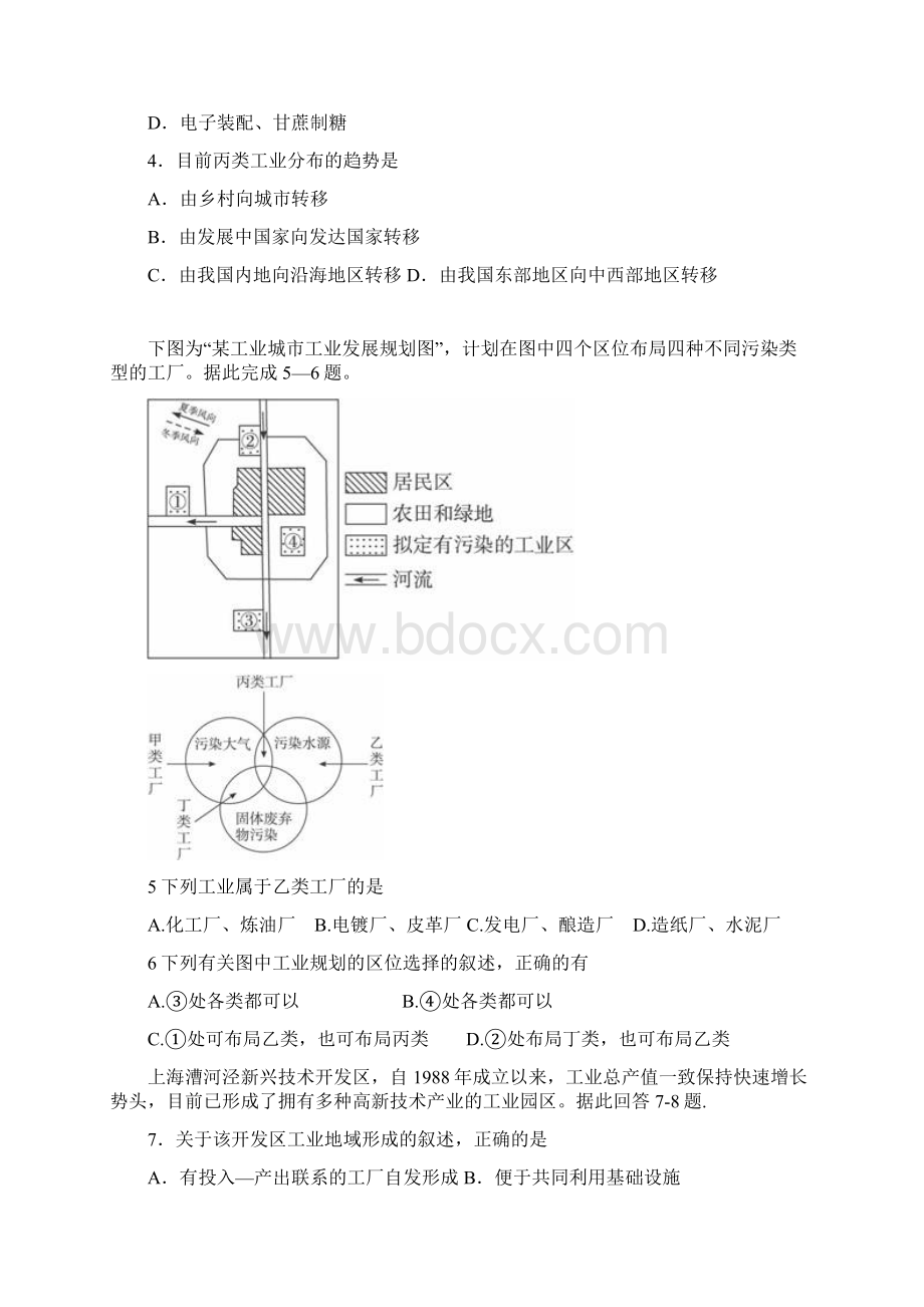 河南省郑州市中牟县第二高级中学学年高一月考地理1.docx_第2页