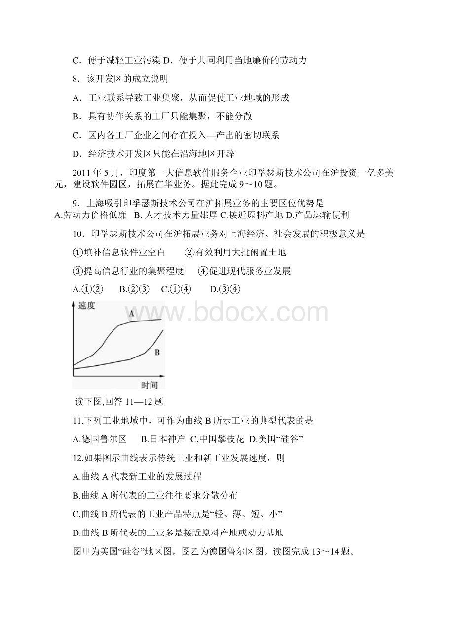 河南省郑州市中牟县第二高级中学学年高一月考地理1.docx_第3页