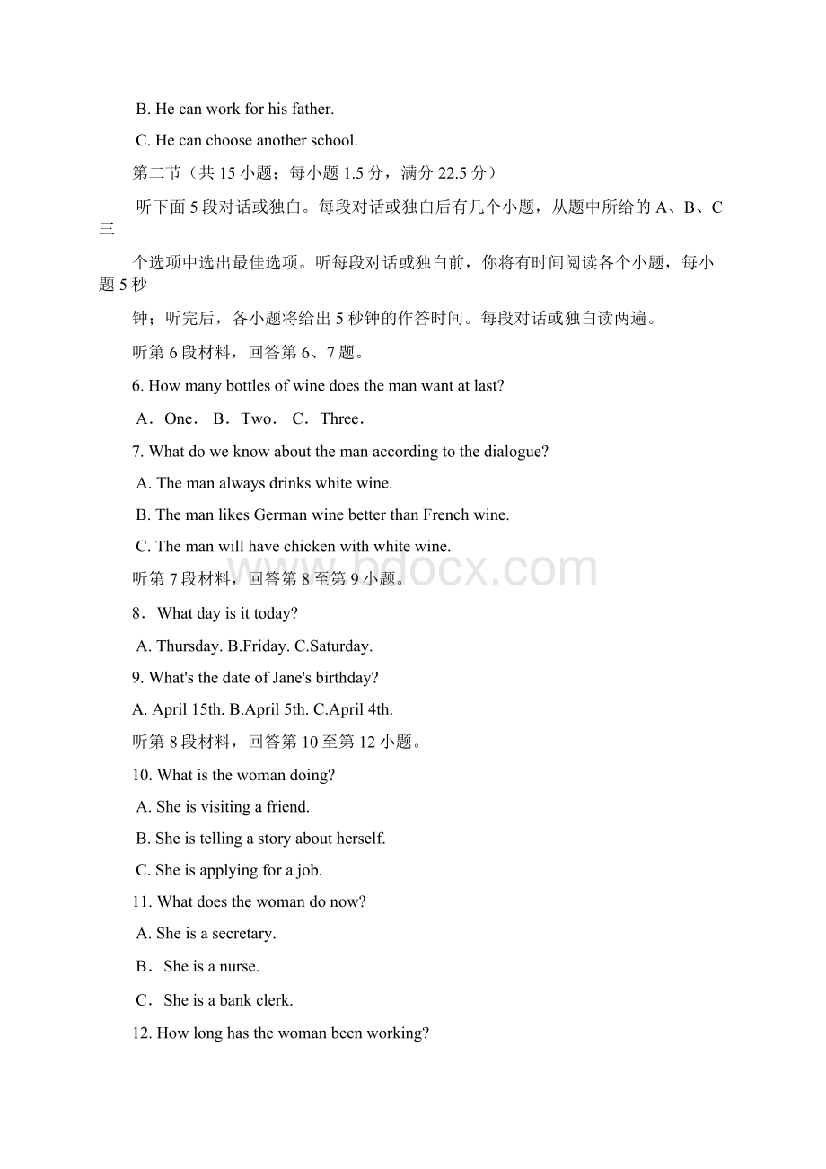 届湖南省长郡中学高三上学期第一次月考开学考试英语试题 附答案.docx_第2页