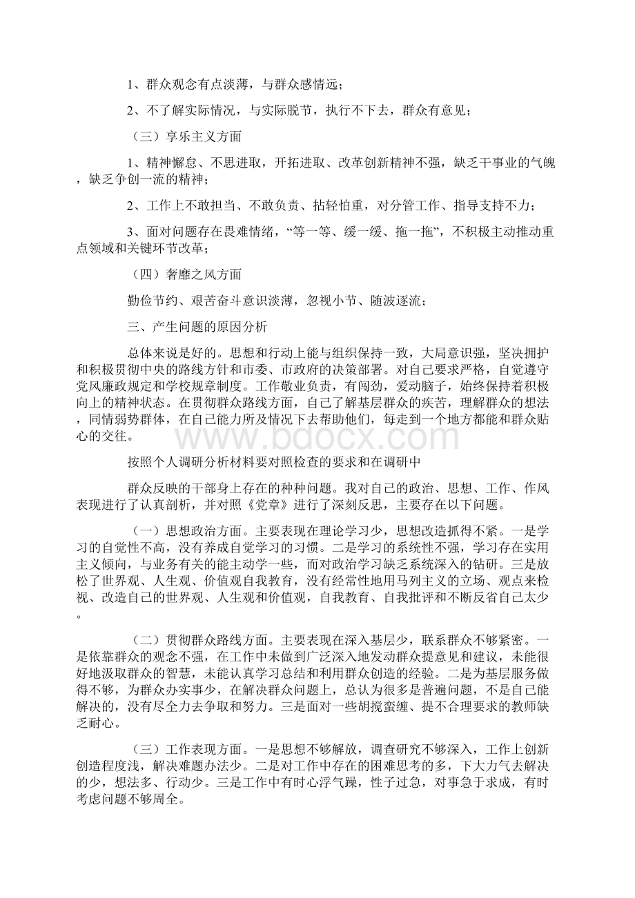 党支部书记检讨书.docx_第2页