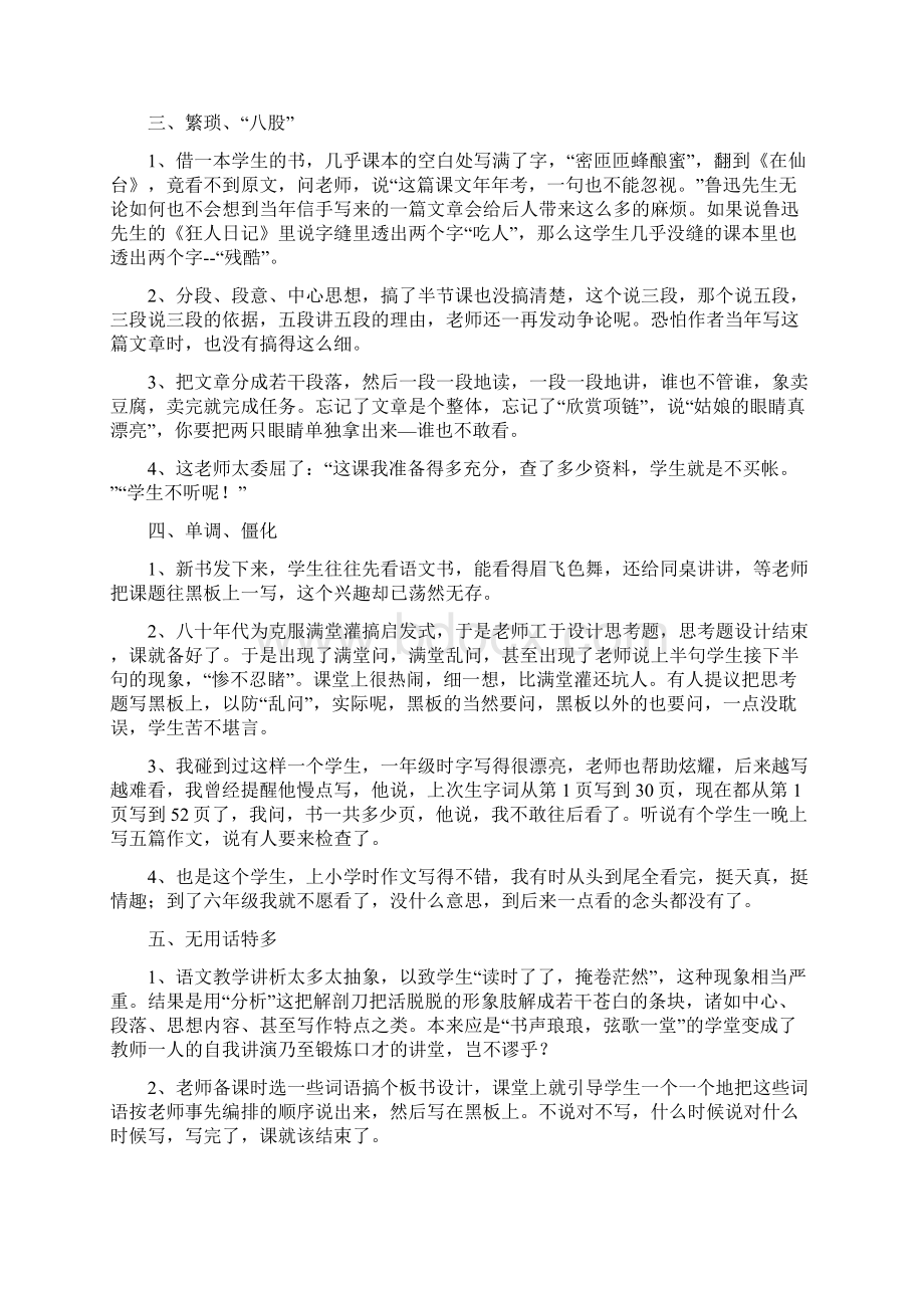 导学设计Word文档格式.docx_第2页