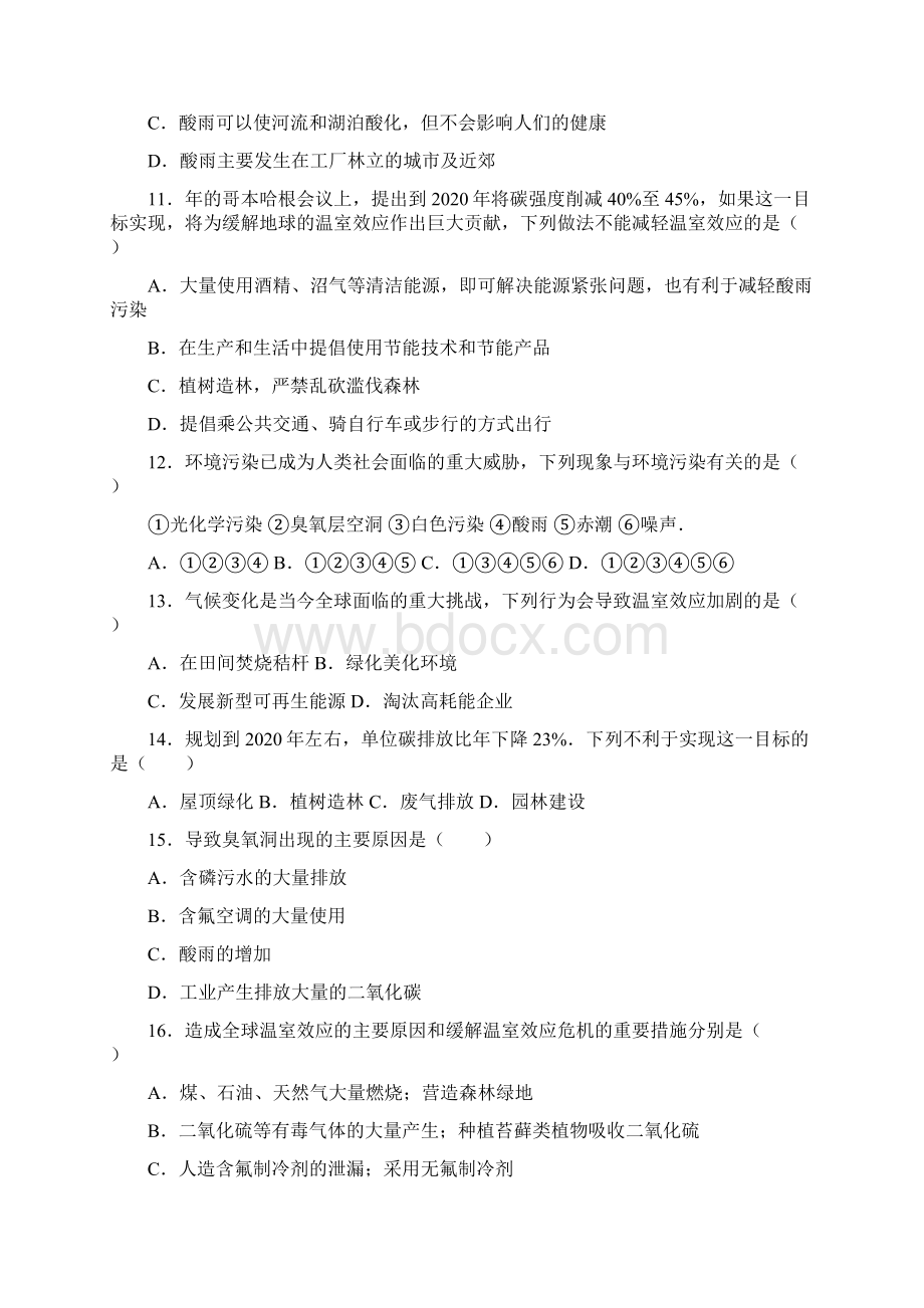 学年七年级生物下册第四单元第七章第二节探究环境污染对生物的影响提升题Word文档格式.docx_第3页