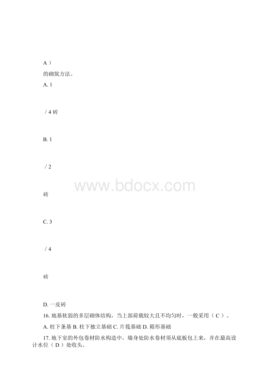 建筑构造考试试题含答案.docx_第3页