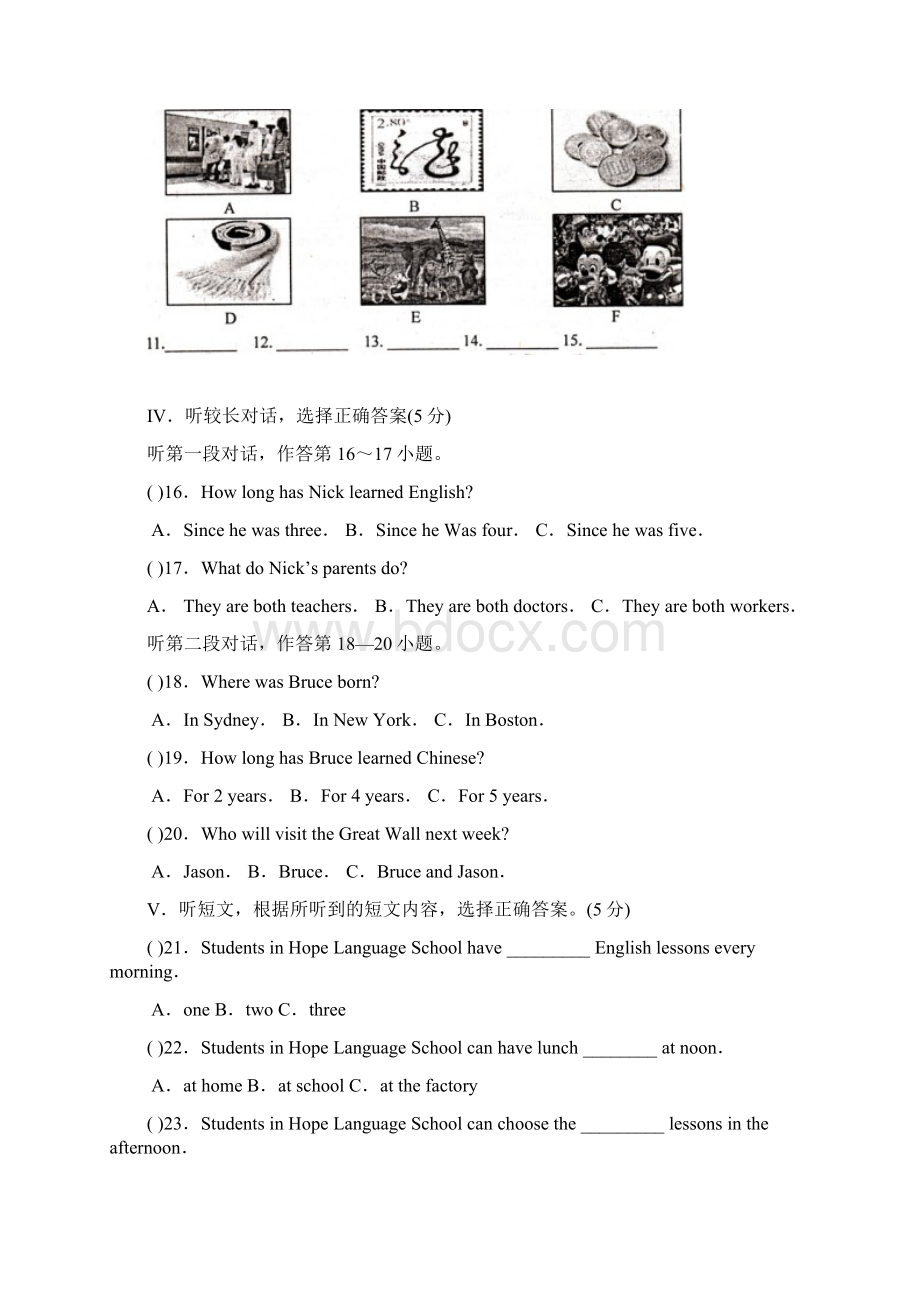 八年级英语下册期末教学质量检测试题4.docx_第2页